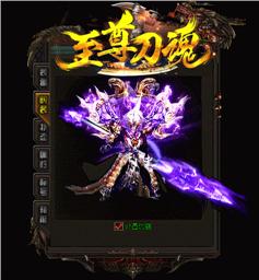 天界之门天龙八部私服